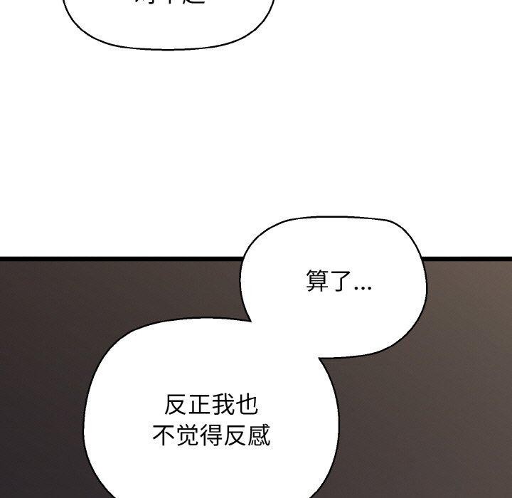 我的拉拉队宝贝第46話