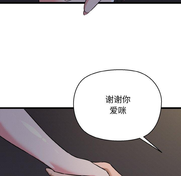 我的拉拉队宝贝第46話