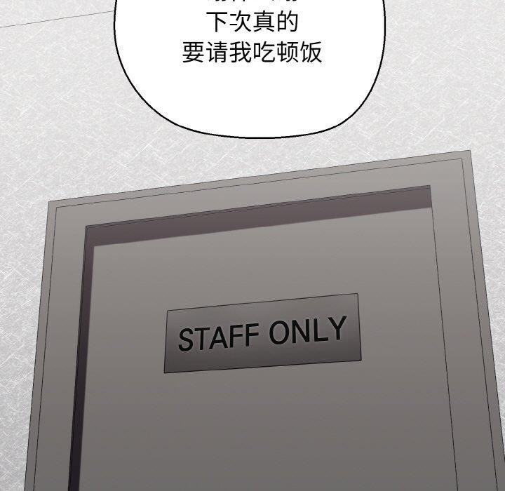 我的拉拉队宝贝第46話