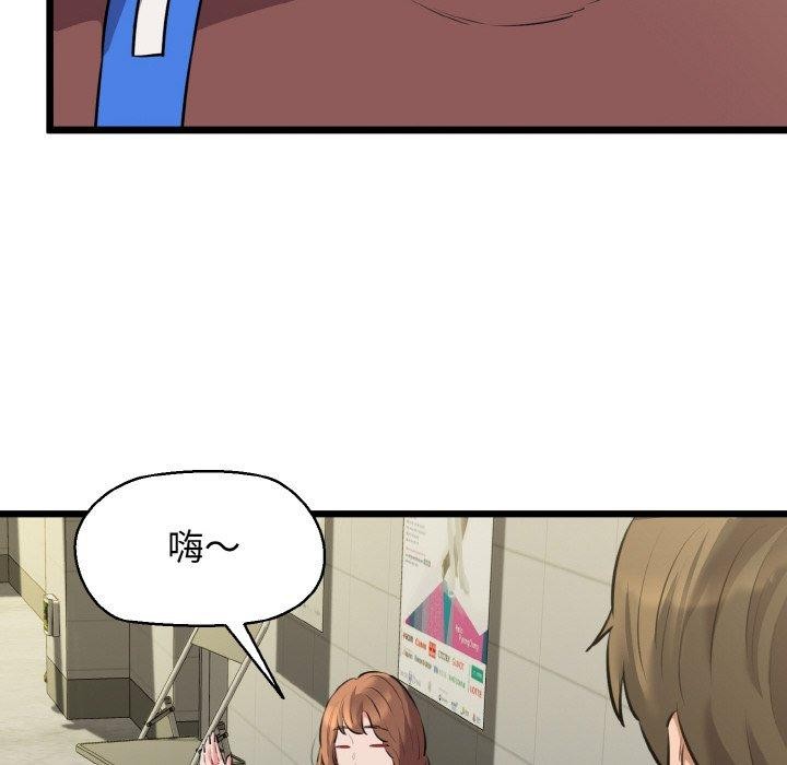 我的拉拉队宝贝第46話