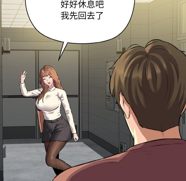 我的拉拉队宝贝第46話