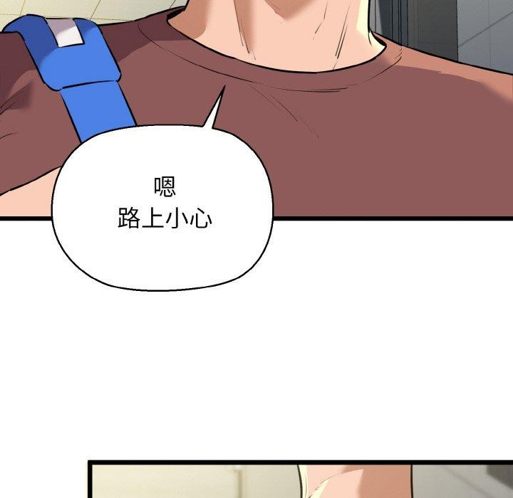 我的拉拉队宝贝第46話