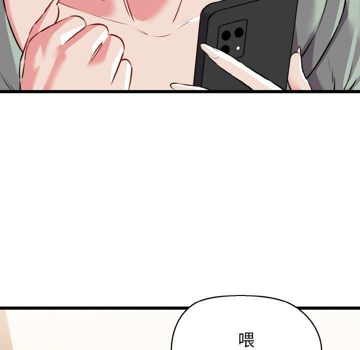 我的拉拉队宝贝第46話