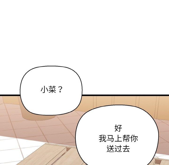 我的拉拉队宝贝第46話