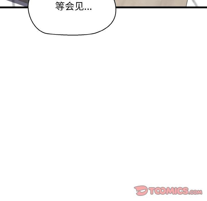 我的拉拉队宝贝第46話