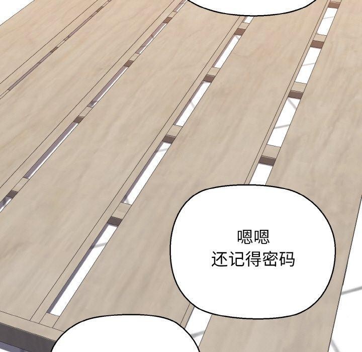 我的拉拉队宝贝第46話