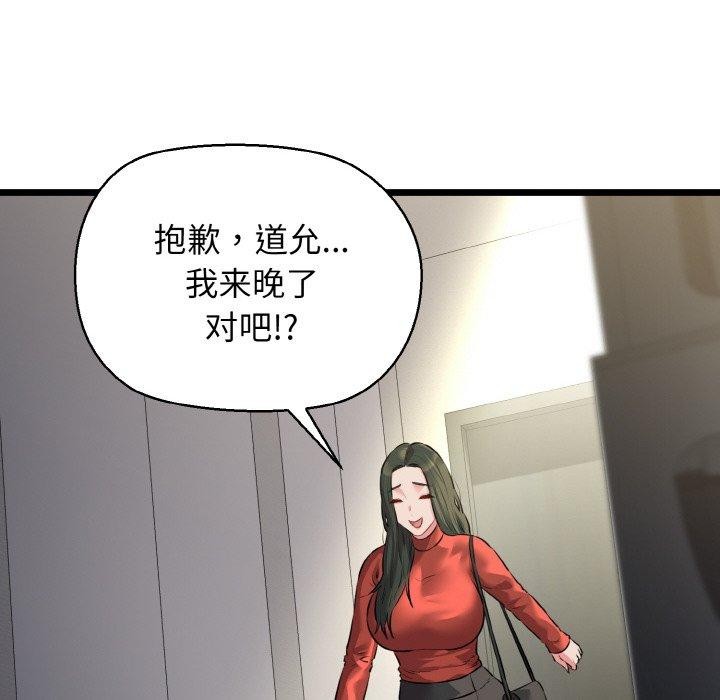 我的拉拉队宝贝第46話