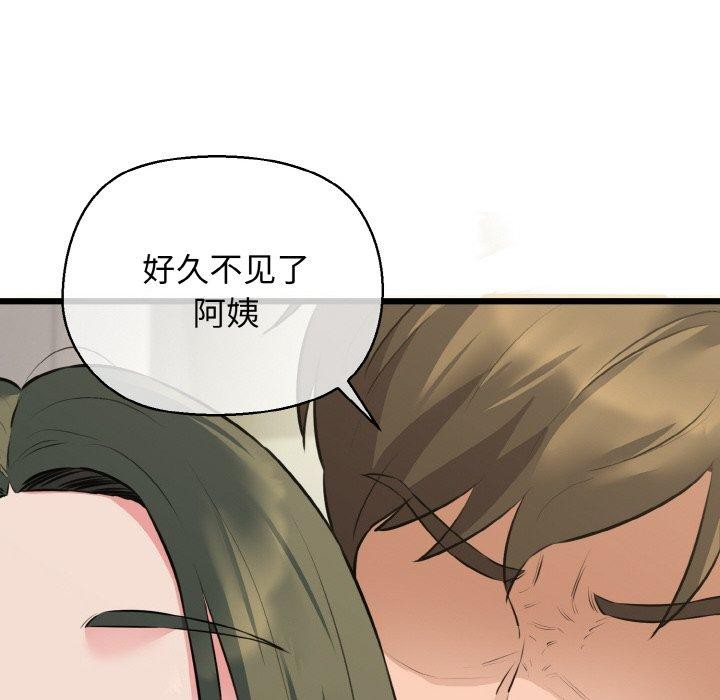 我的拉拉队宝贝第46話