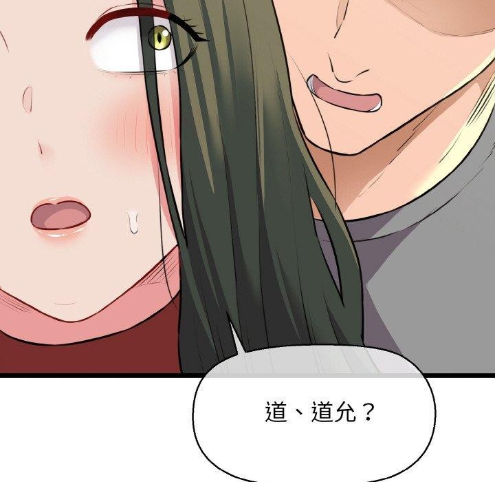 我的拉拉队宝贝第46話