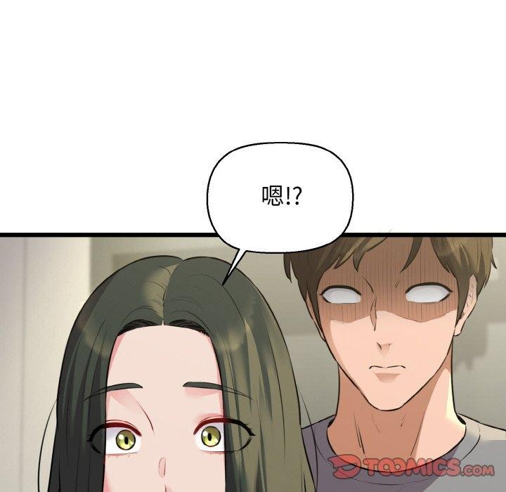 我的拉拉队宝贝第46話