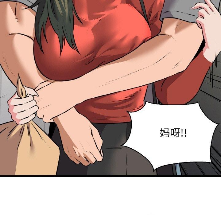 我的拉拉队宝贝第46話