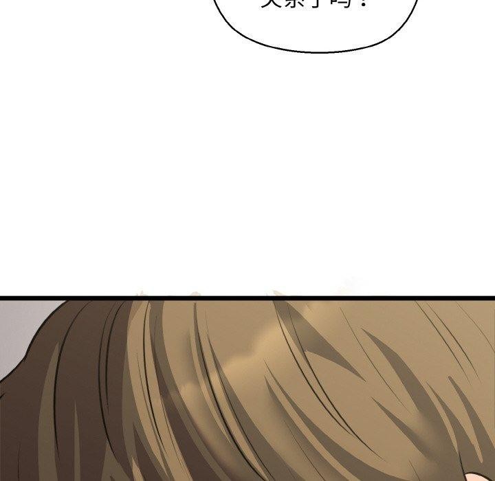 我的拉拉队宝贝第46話