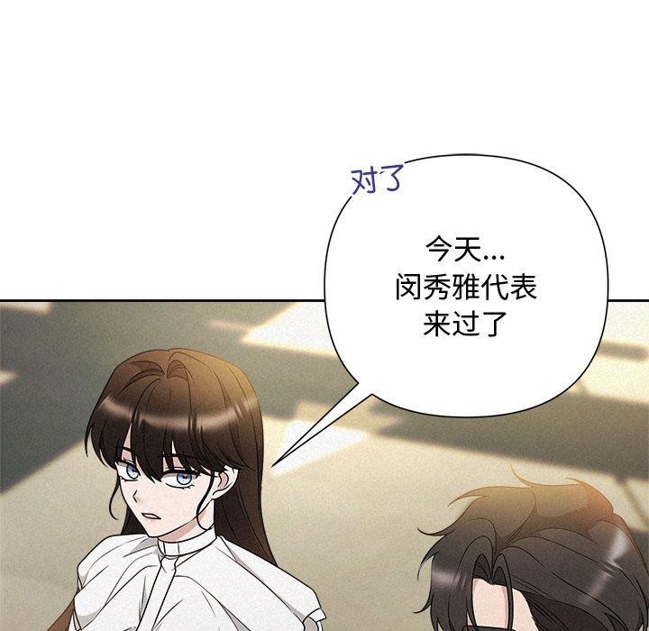 被吞噬的夜第42話