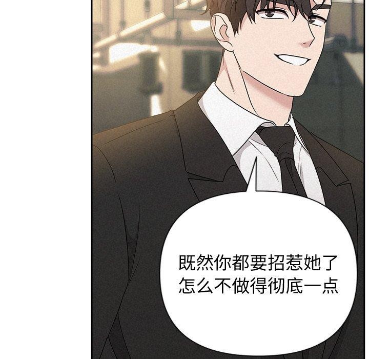 被吞噬的夜第42話