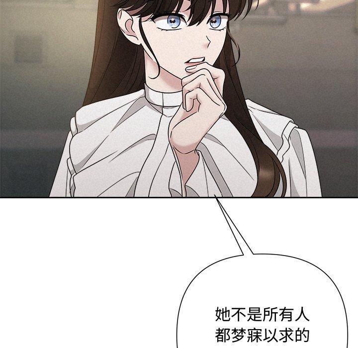 被吞噬的夜第42話