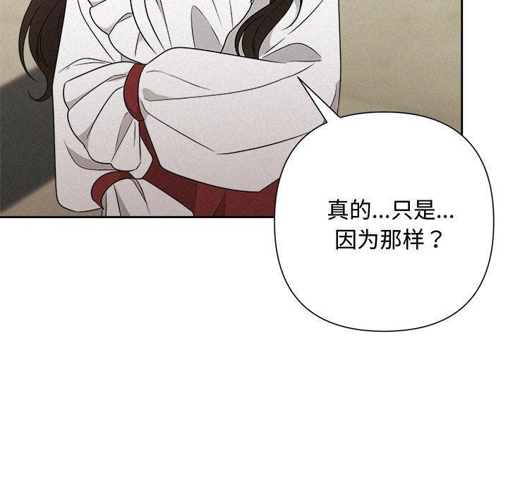 被吞噬的夜第42話