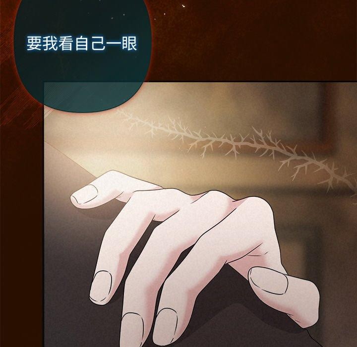 被吞噬的夜第42話