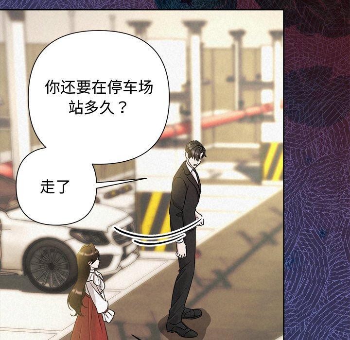 被吞噬的夜第42話