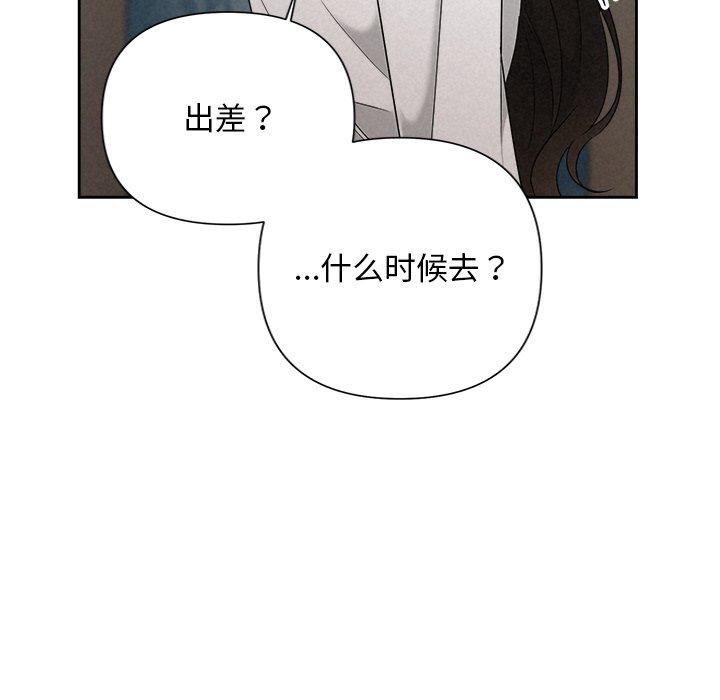 被吞噬的夜第42話