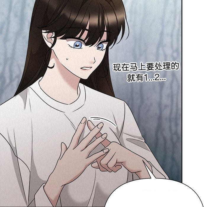 被吞噬的夜第42話