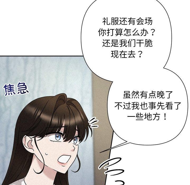 被吞噬的夜第42話