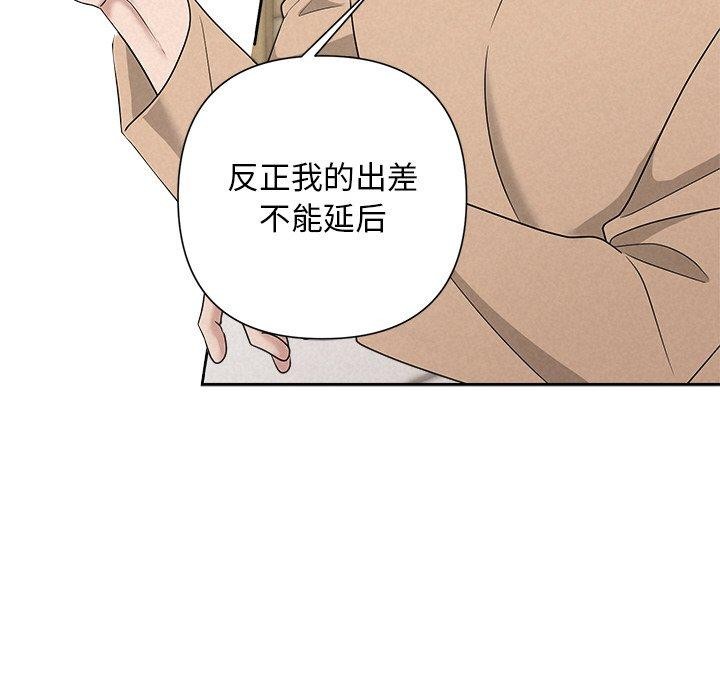 被吞噬的夜第42話