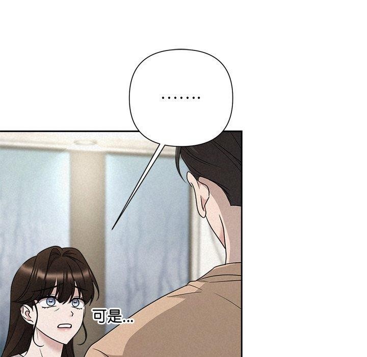 被吞噬的夜第42話