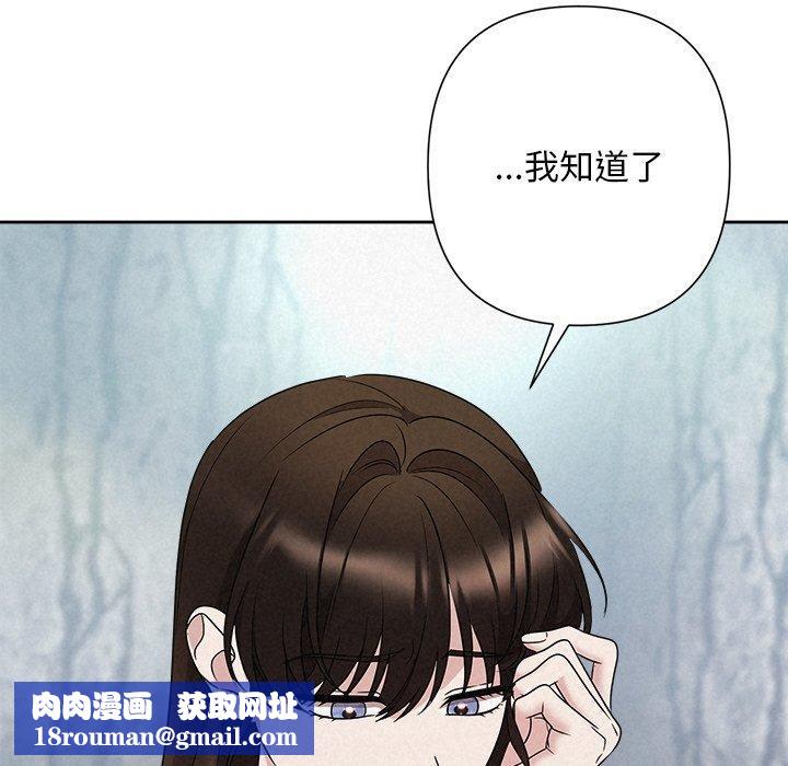 被吞噬的夜第42話