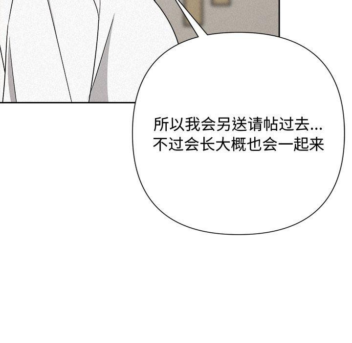 被吞噬的夜第42話