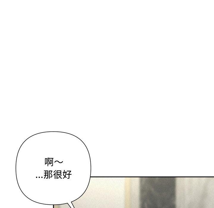 被吞噬的夜第42話