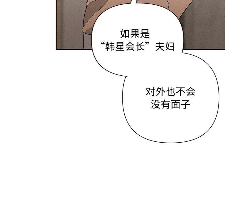 被吞噬的夜第42話