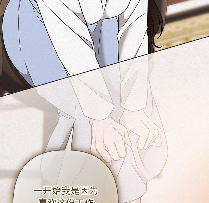 被吞噬的夜第42話