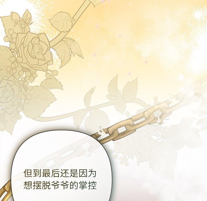 被吞噬的夜第42話