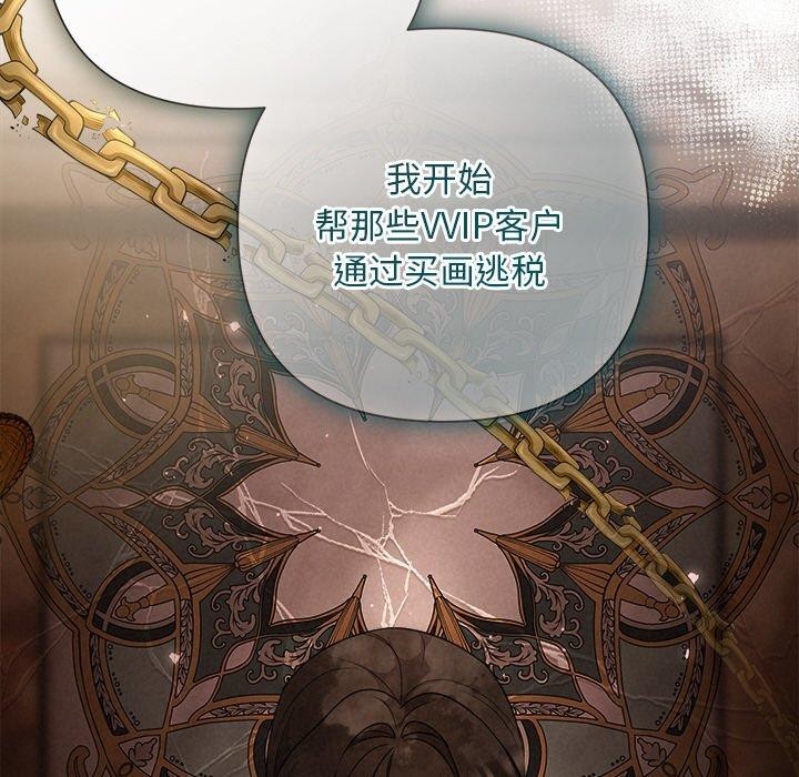 被吞噬的夜第42話