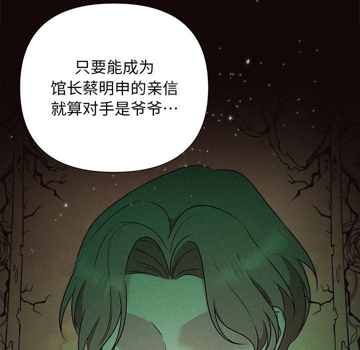 被吞噬的夜第42話