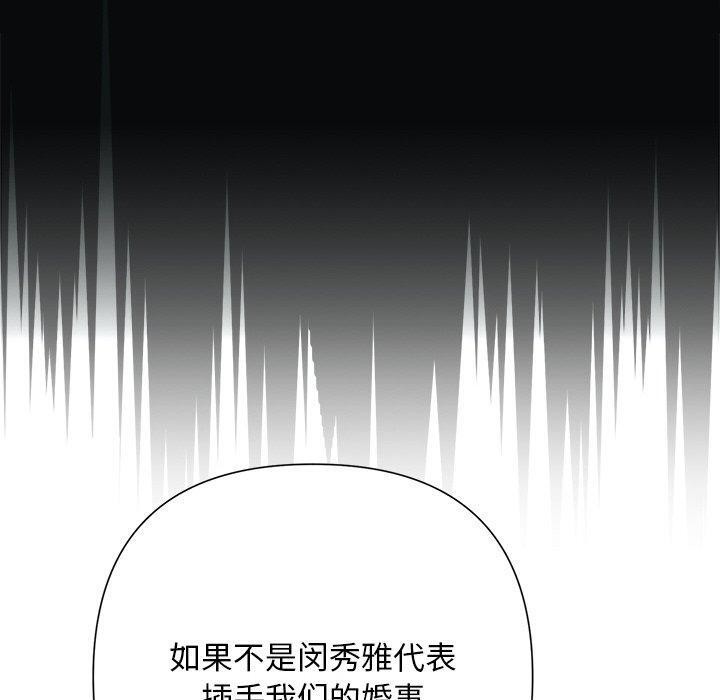 被吞噬的夜第42話