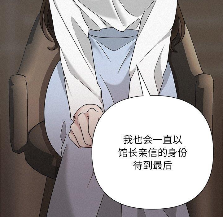 被吞噬的夜第42話