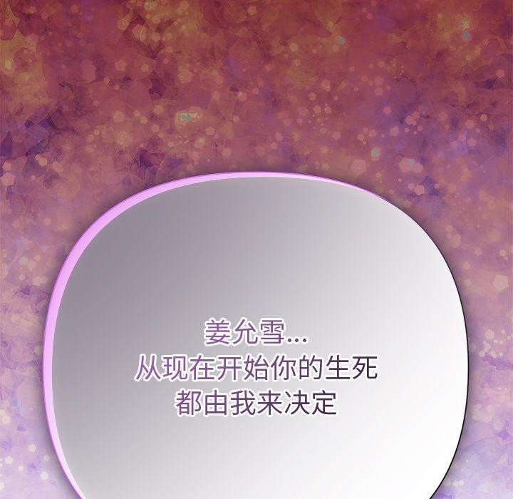 被吞噬的夜第42話