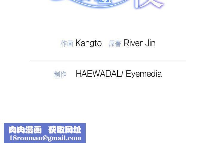 被吞噬的夜第42話