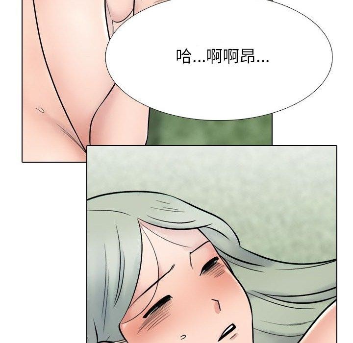 同事换换爱第222話