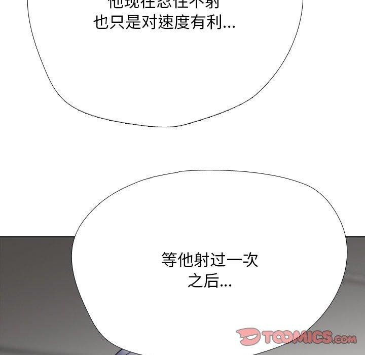 同事换换爱第222話