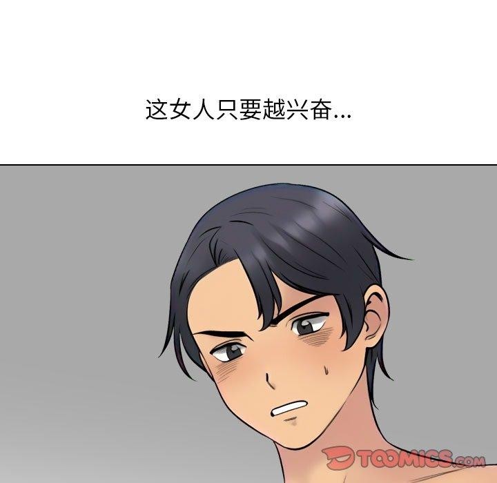 同事换换爱第222話