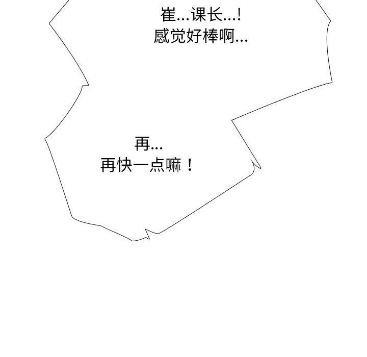 同事换换爱第222話