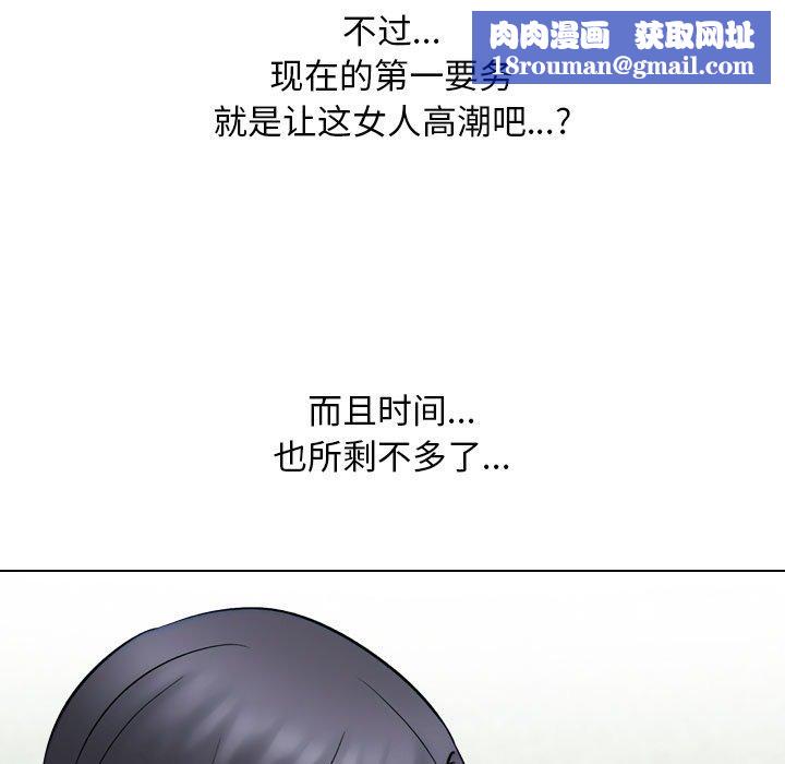 同事换换爱第222話