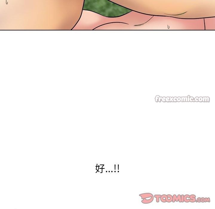 同事换换爱第222話