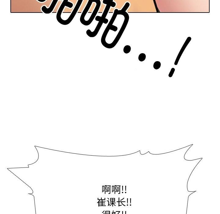 同事換換愛第222話