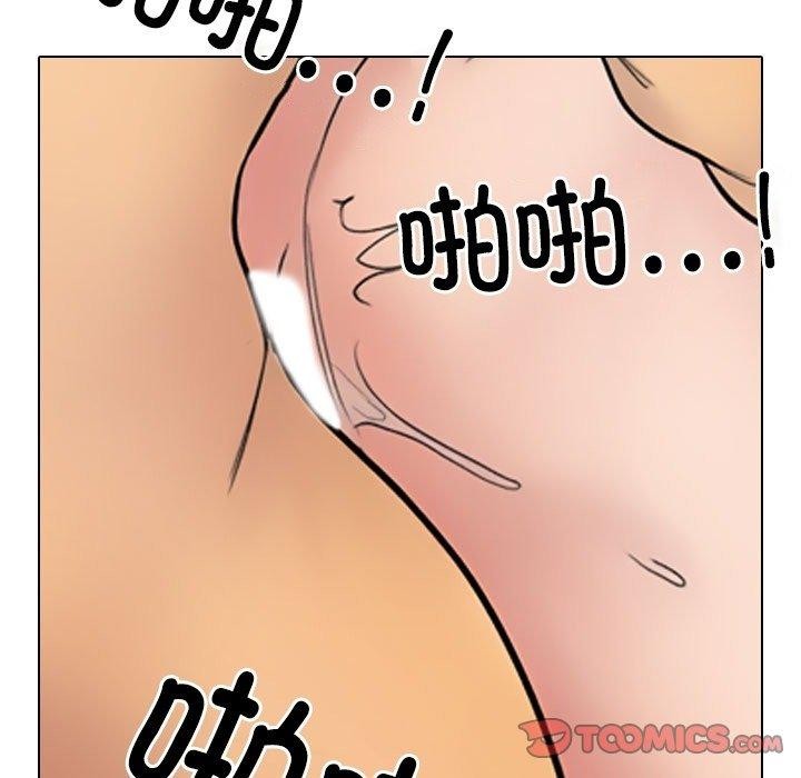 同事换换爱第222話