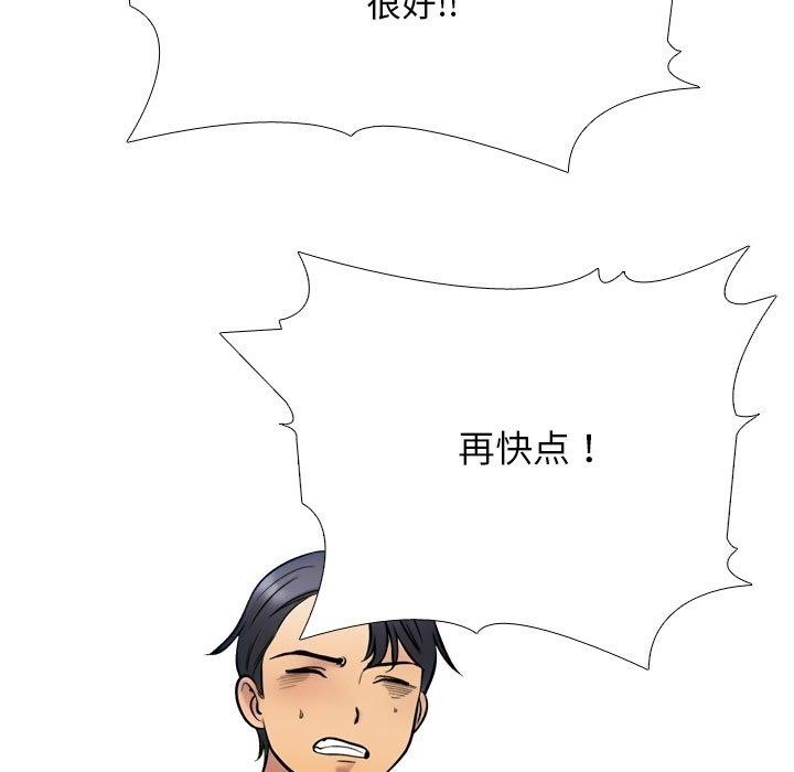 同事换换爱第222話