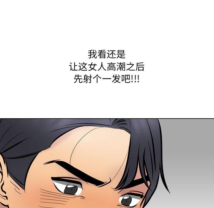 同事换换爱第222話