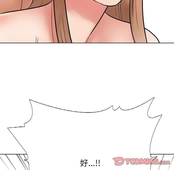 同事换换爱第222話